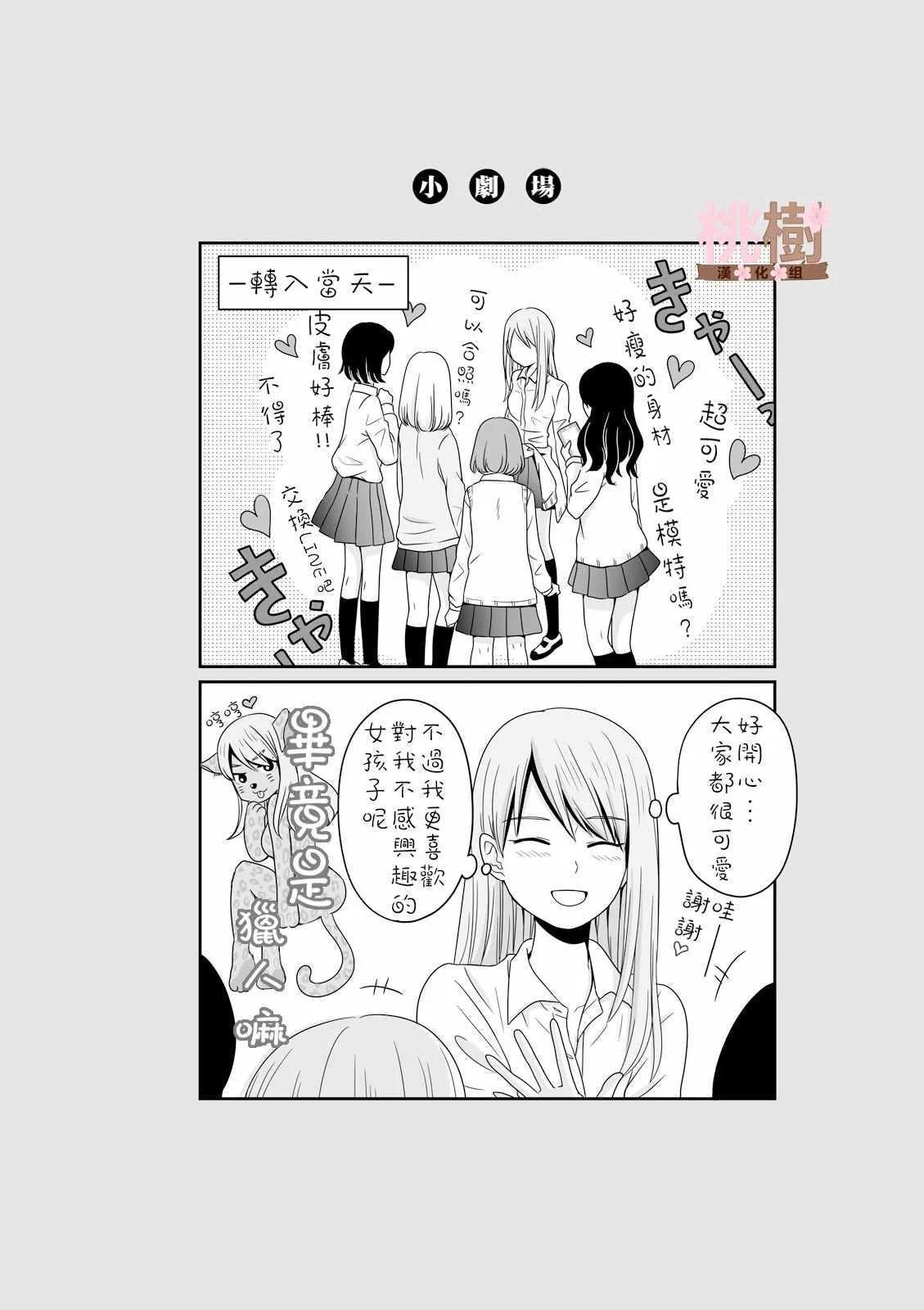 第22话 第8页