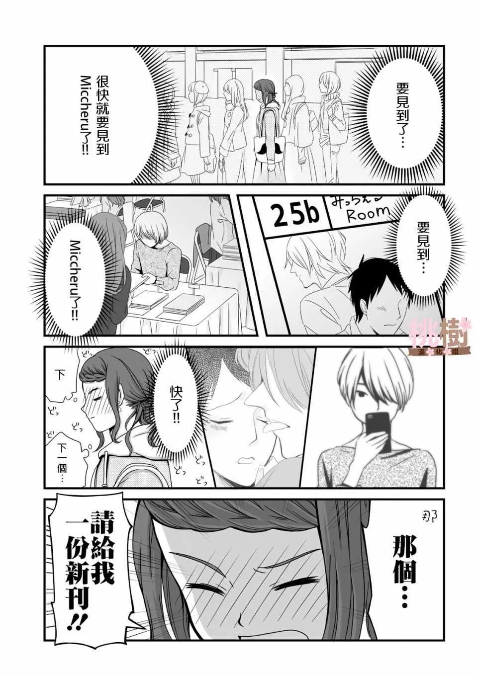 第26话 第7页