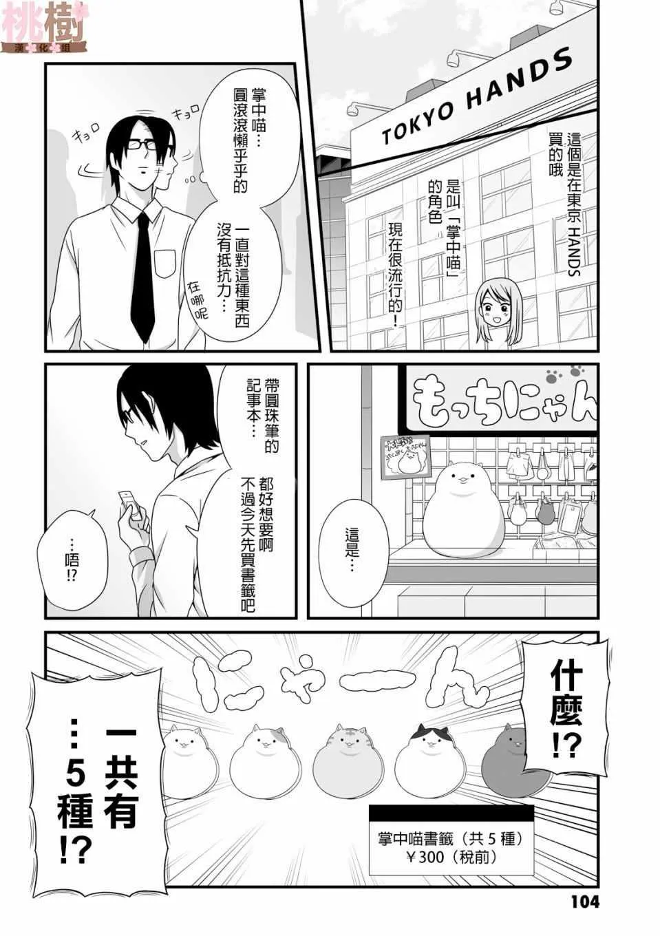 第27话 第2页