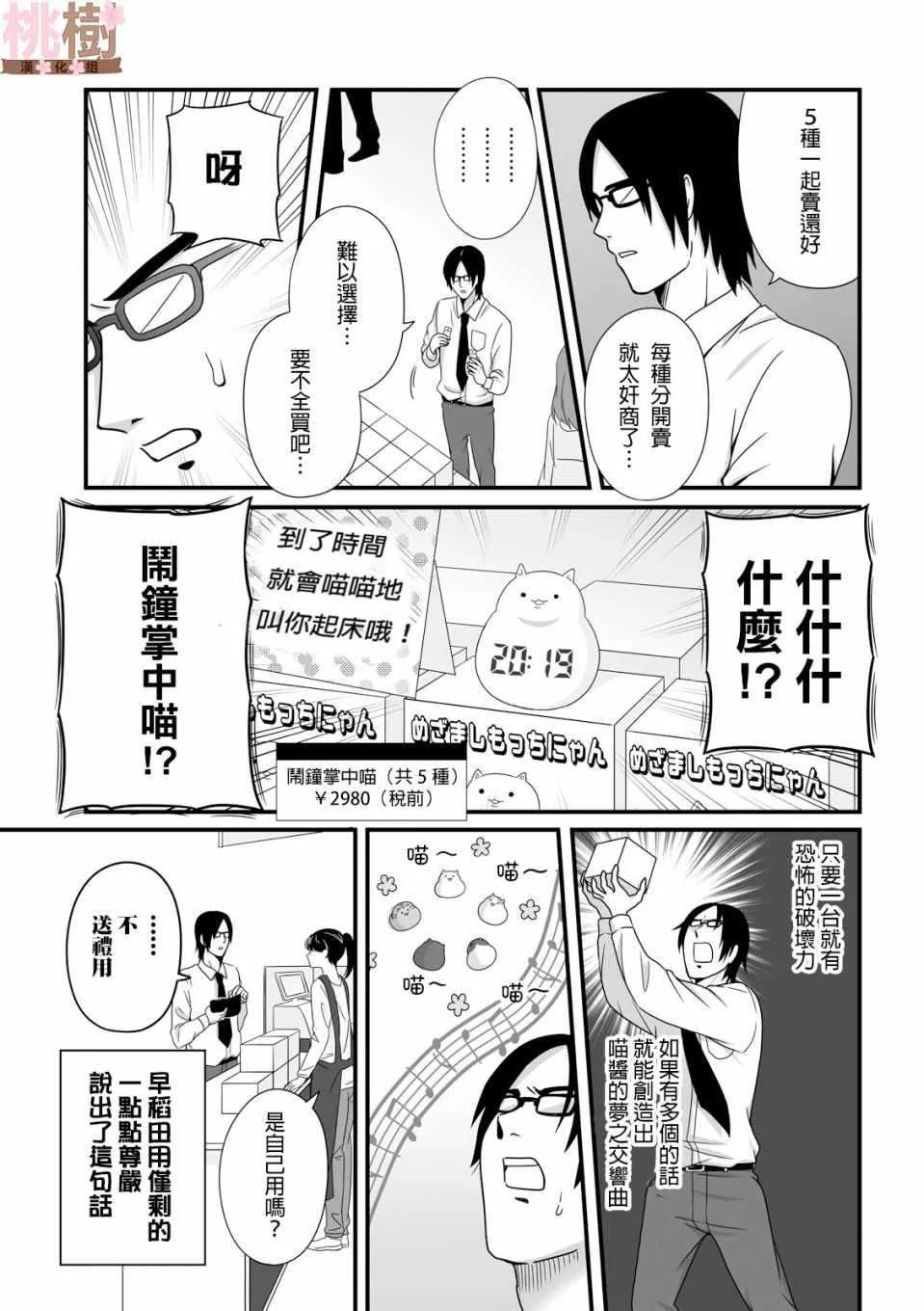 第27话 第3页