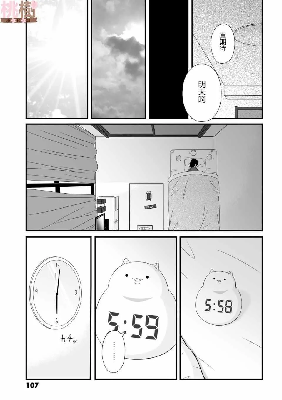 第27话 第5页