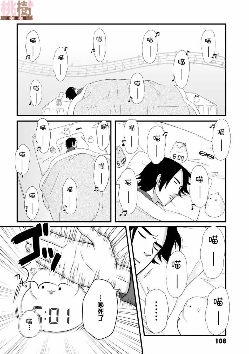 第27话 第6页