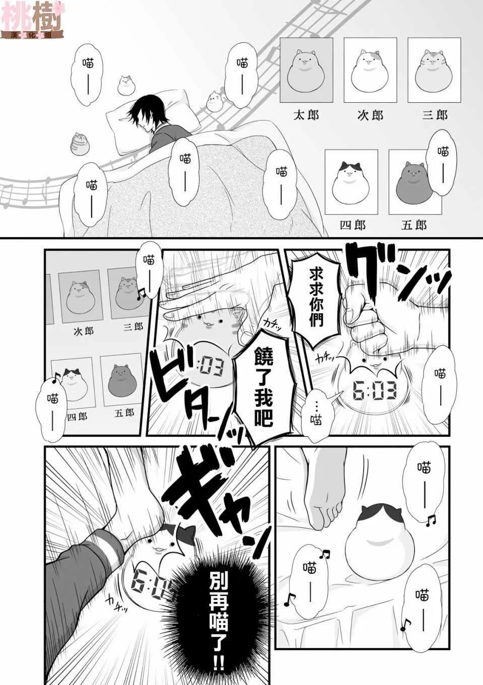 第27话 第7页