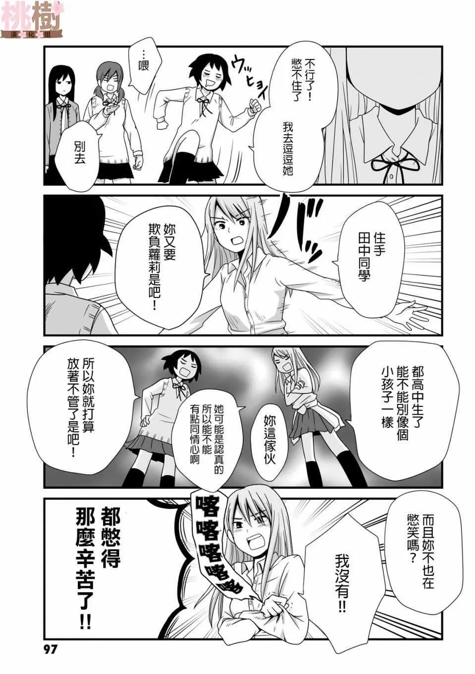 第28话 第3页