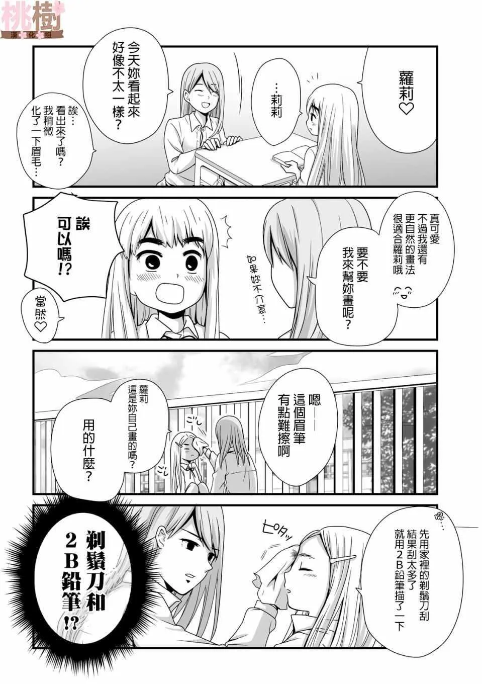 第28话 第4页
