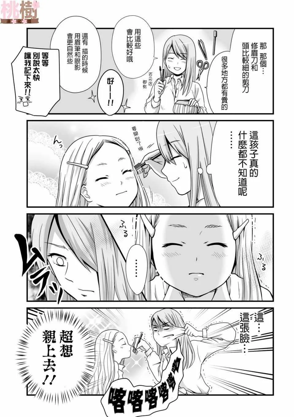 第28话 第5页