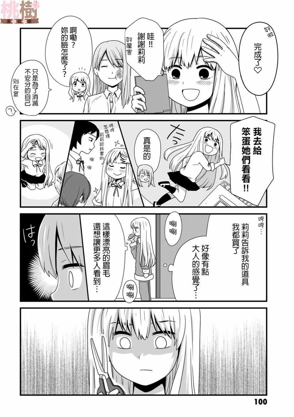 第28话 第6页