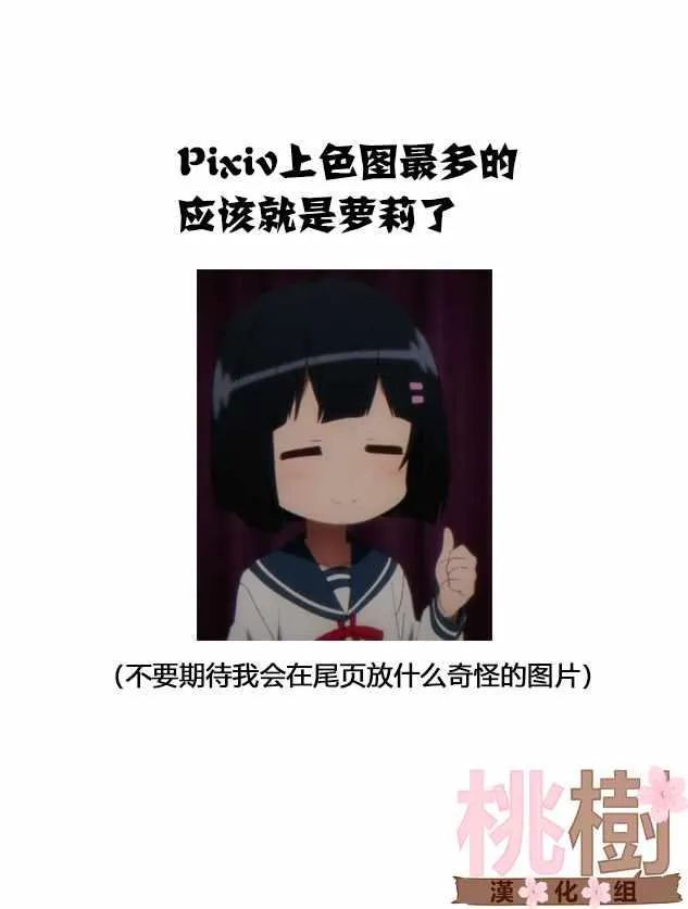 第28话 第9页