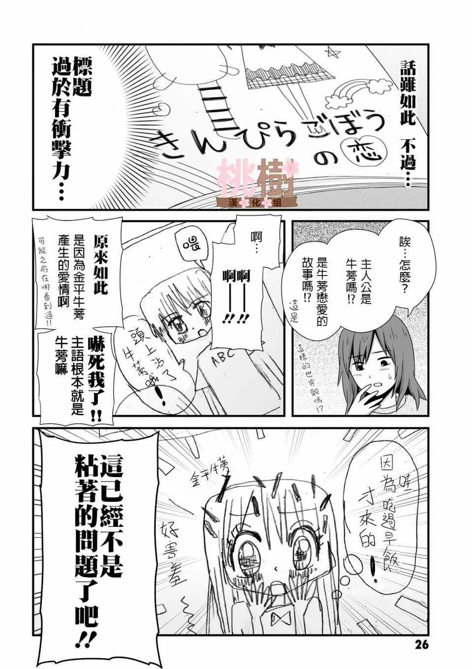 第34话 第4页
