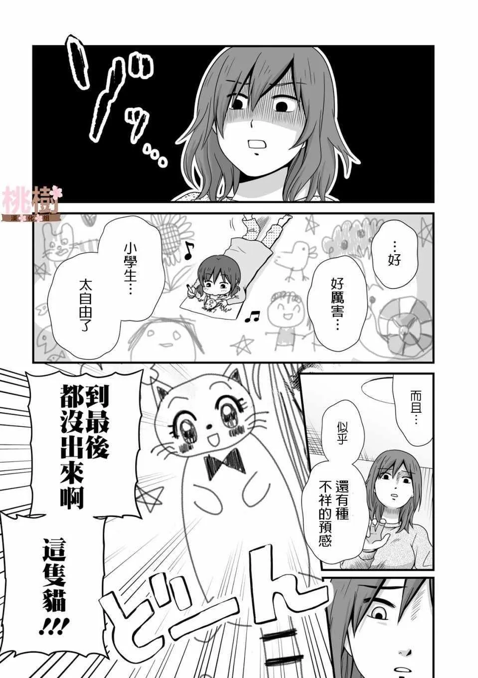 第34话 第8页