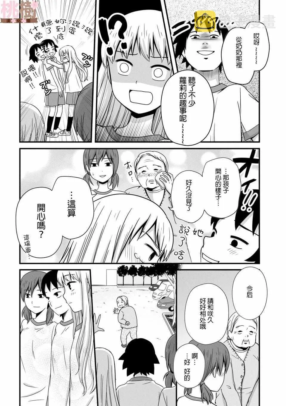 第35话 第12页