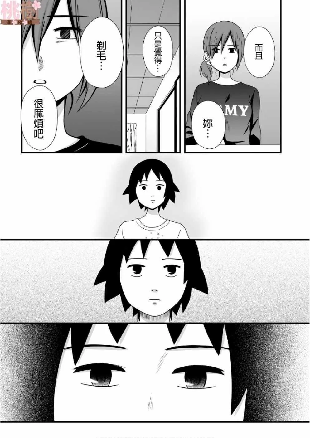 第46话 第6页
