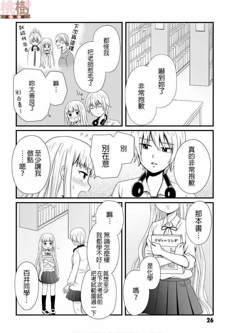 第47话 第2页