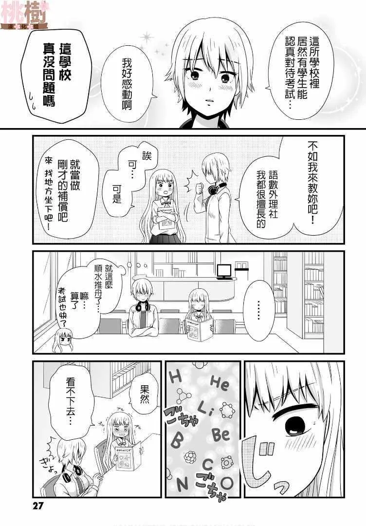 第47话 第3页