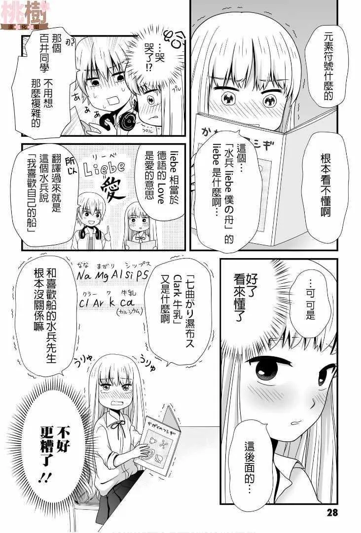 第47话 第4页