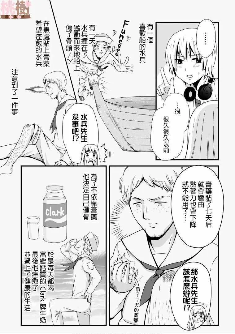 第47话 第5页