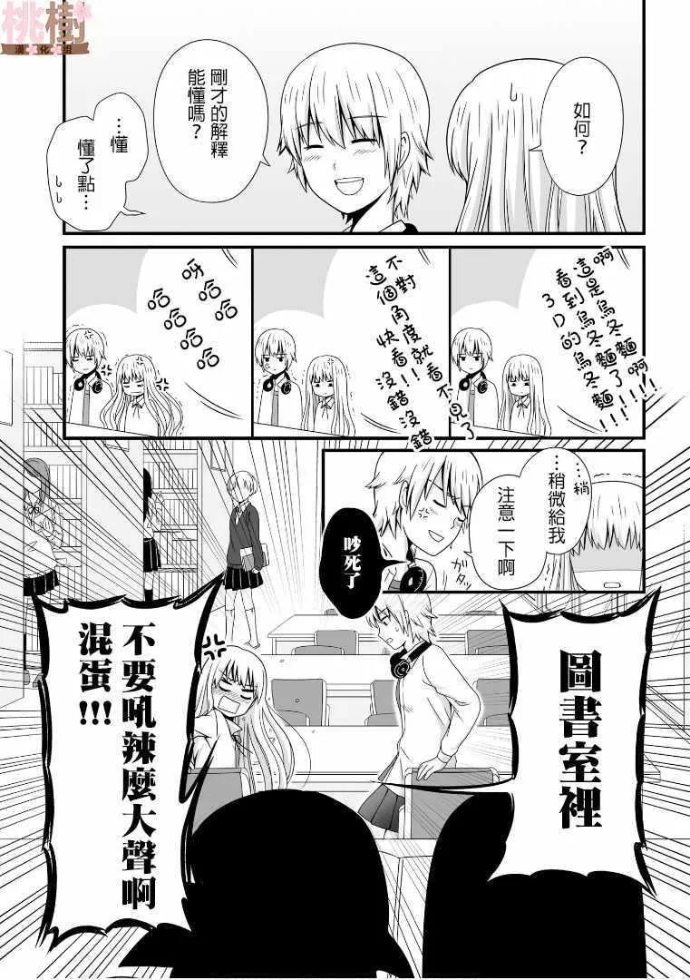 第47话 第9页