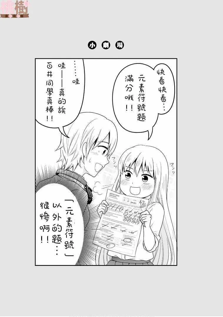 第47话 第11页