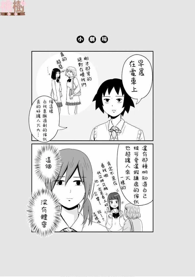第48话 第9页