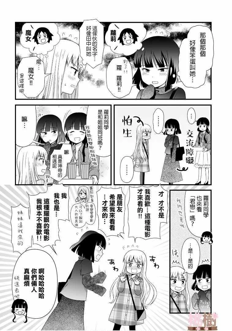 第50话 第2页