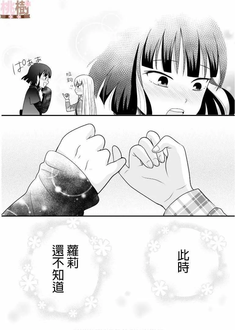 第50话 第9页