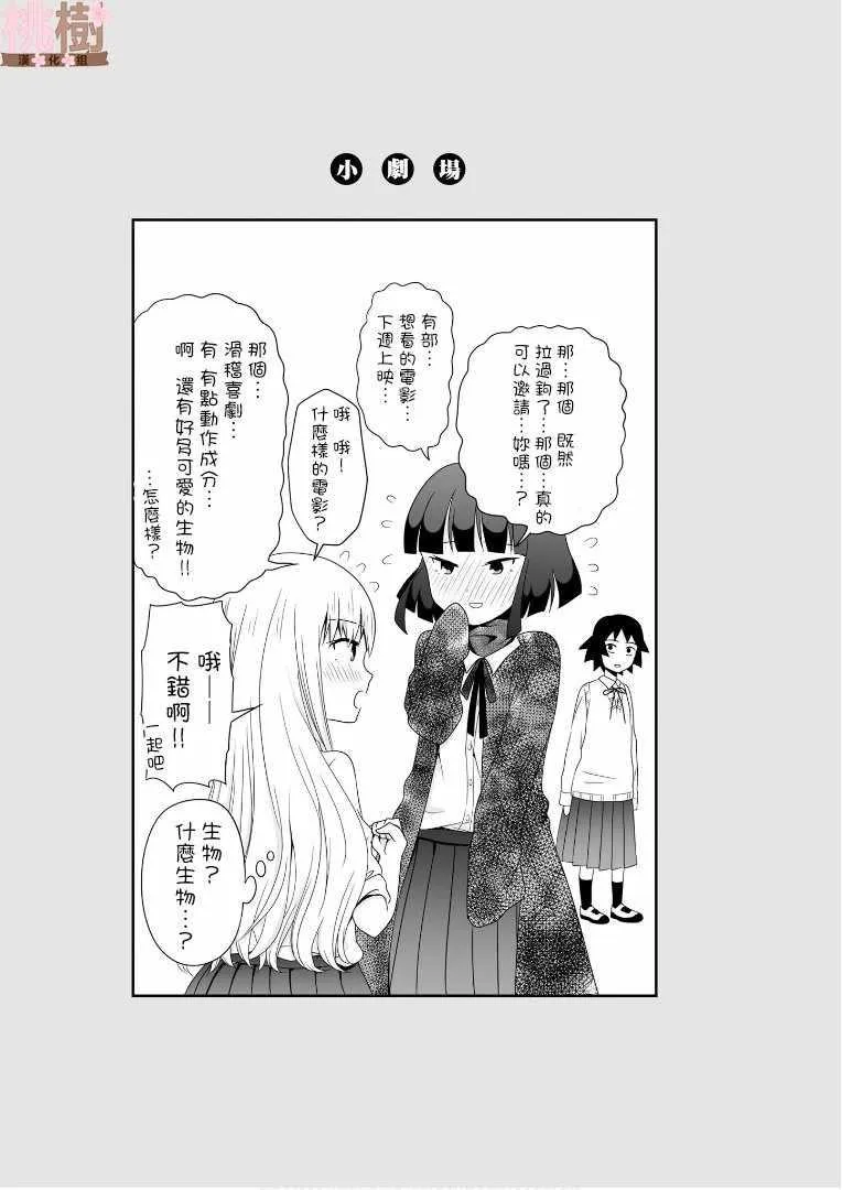 第50话 第11页