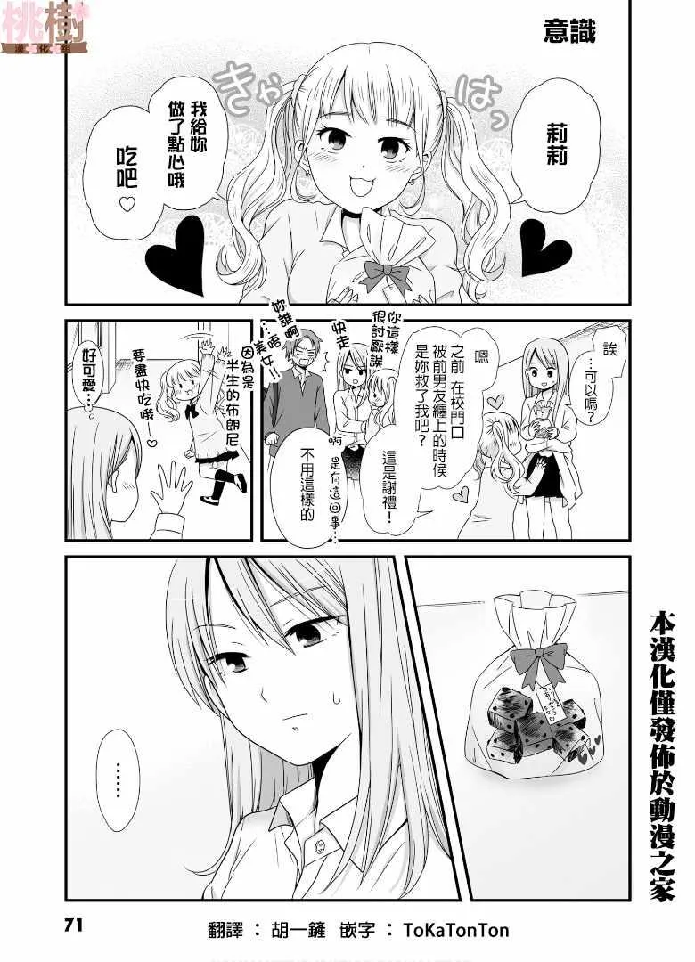 第51话 第1页