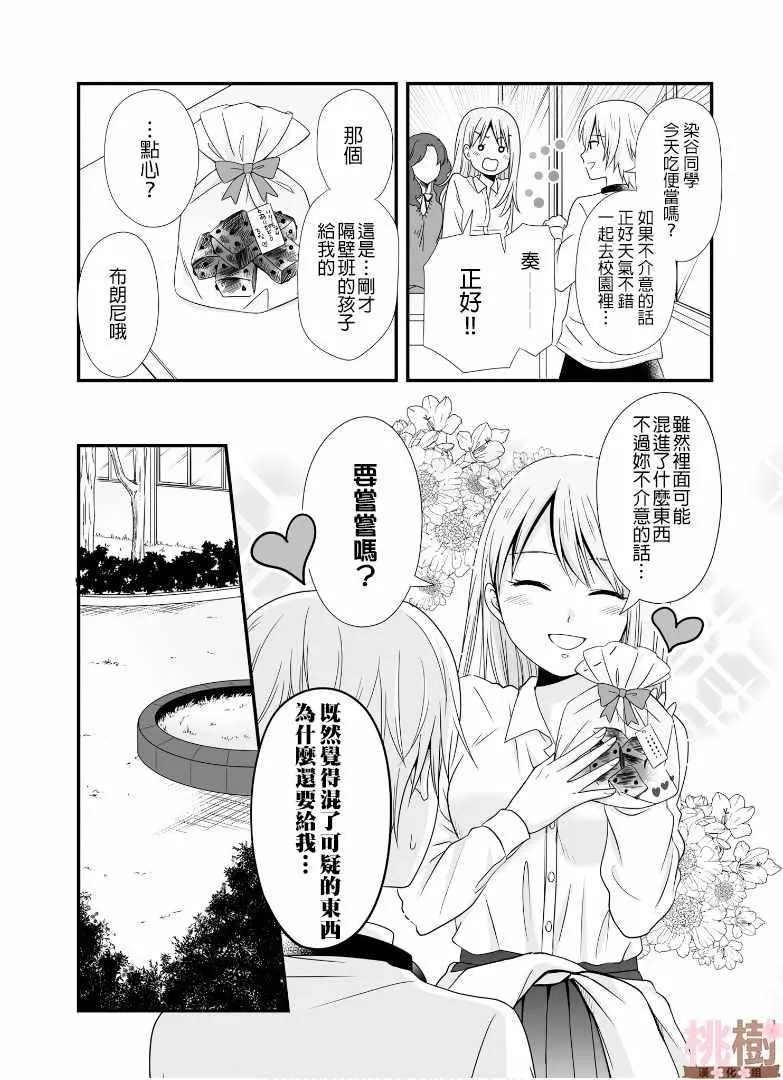第51话 第2页