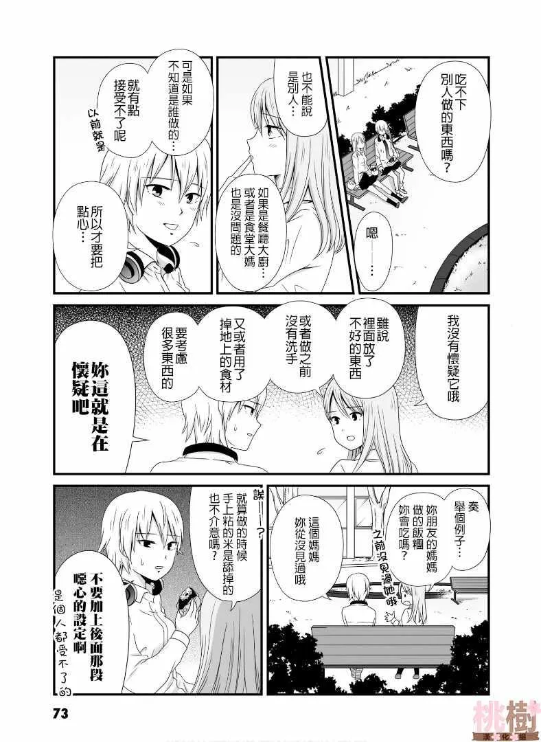 第51话 第3页