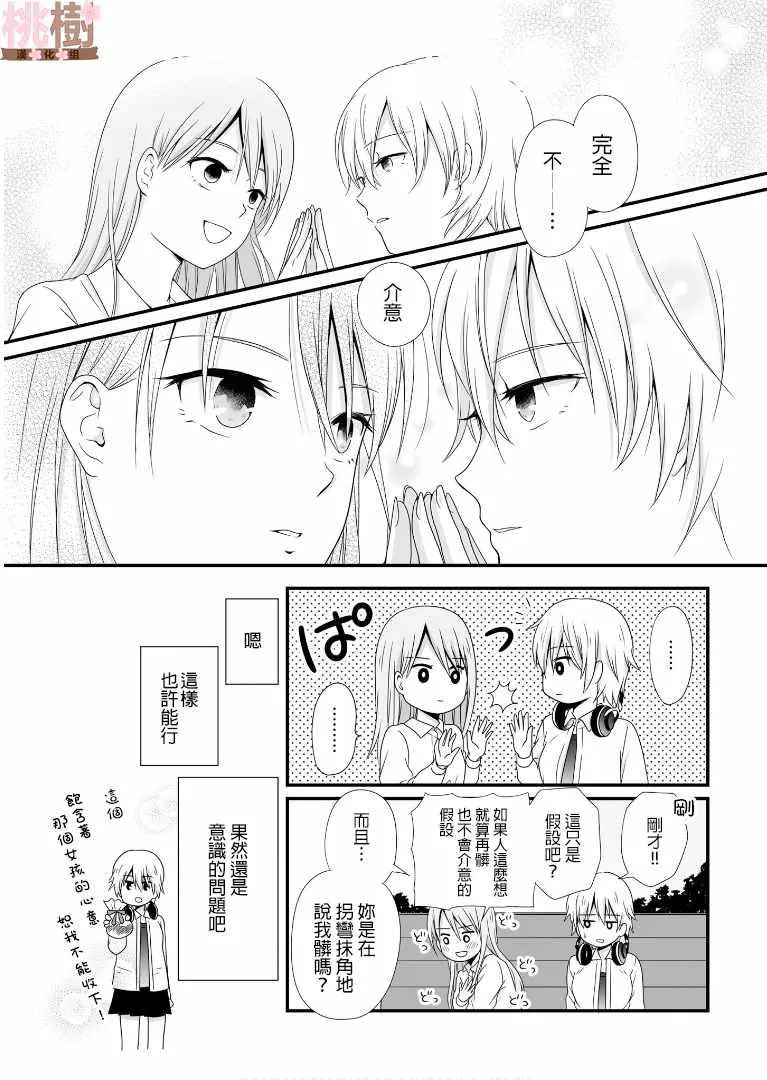 第51话 第5页