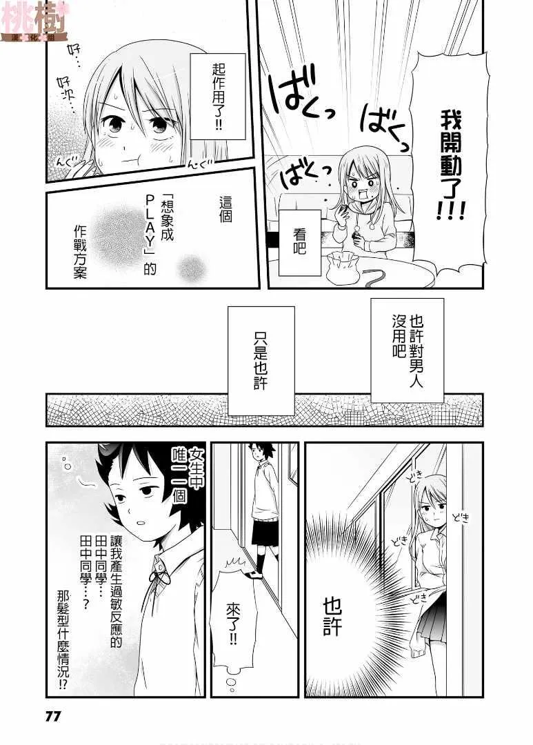 第51话 第7页