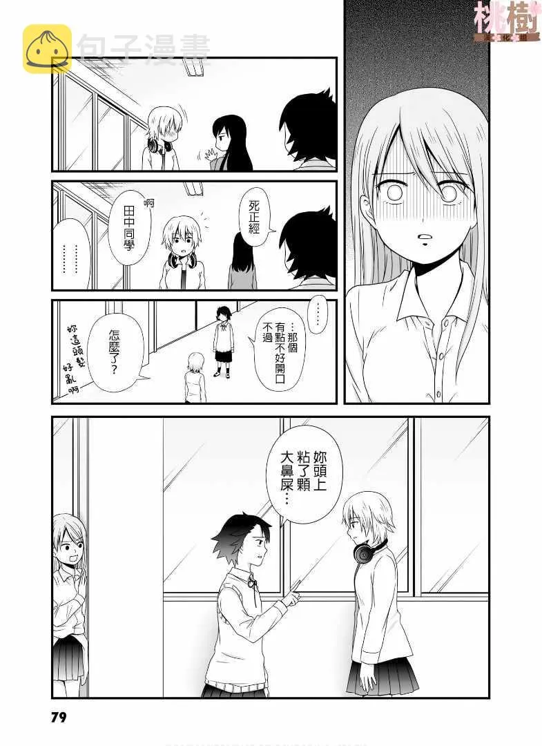 第51话 第9页