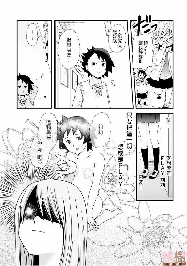 第51话 第11页