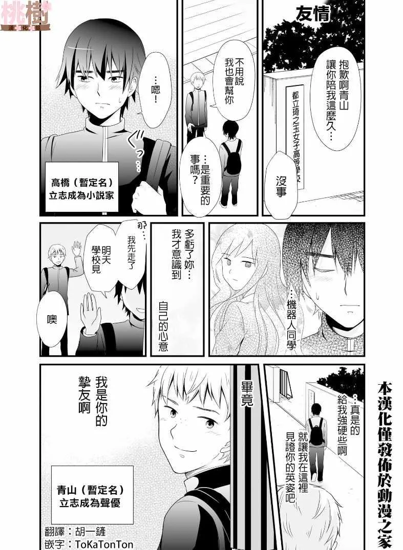 第52话 第1页