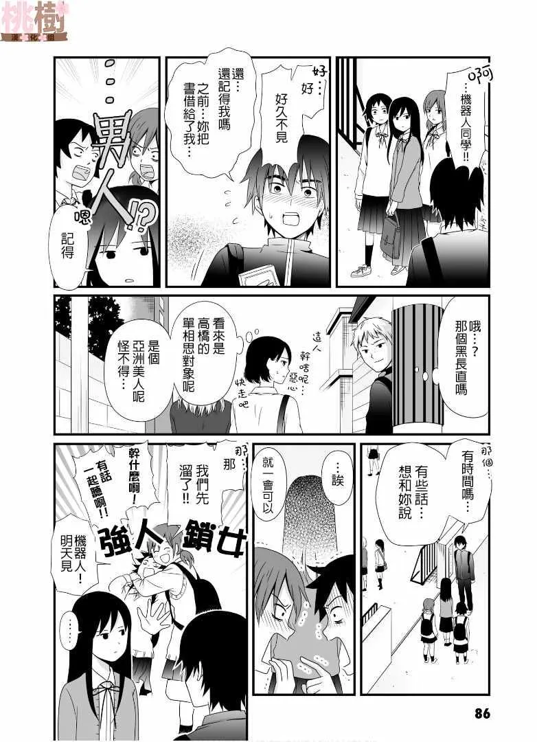 第52话 第2页