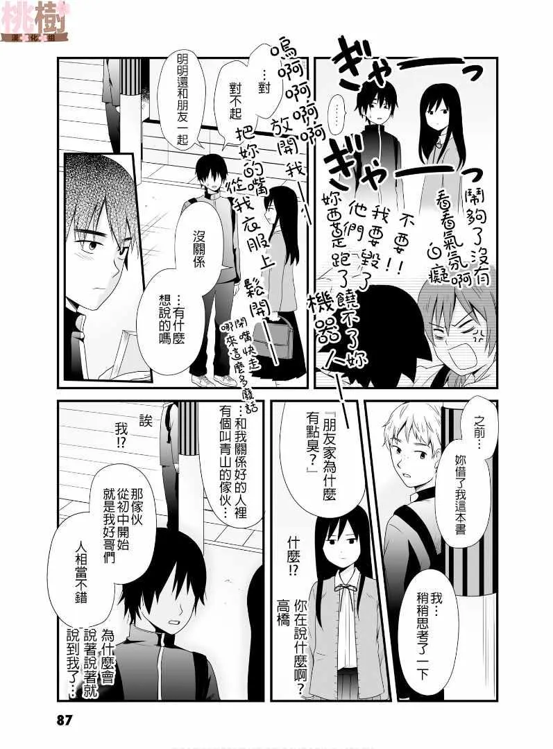 第52话 第3页