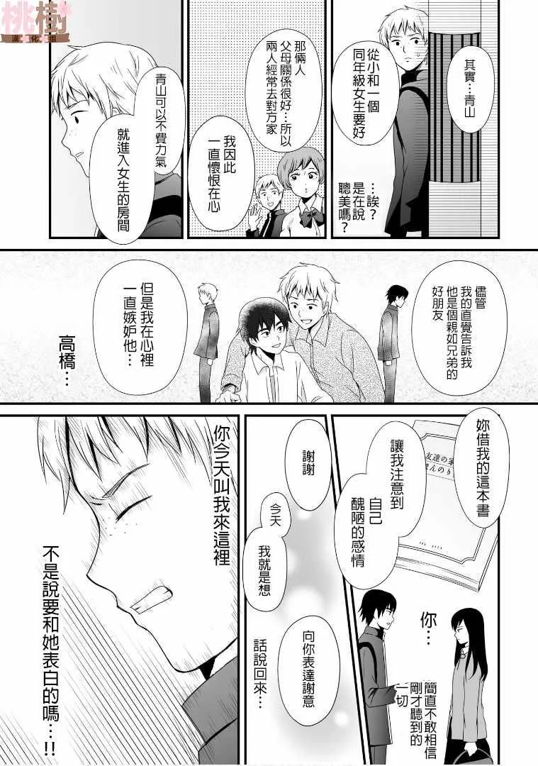 第52话 第9页