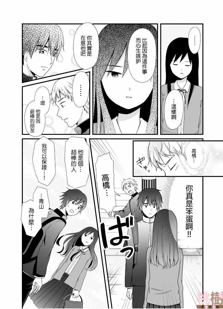 第52话 第10页