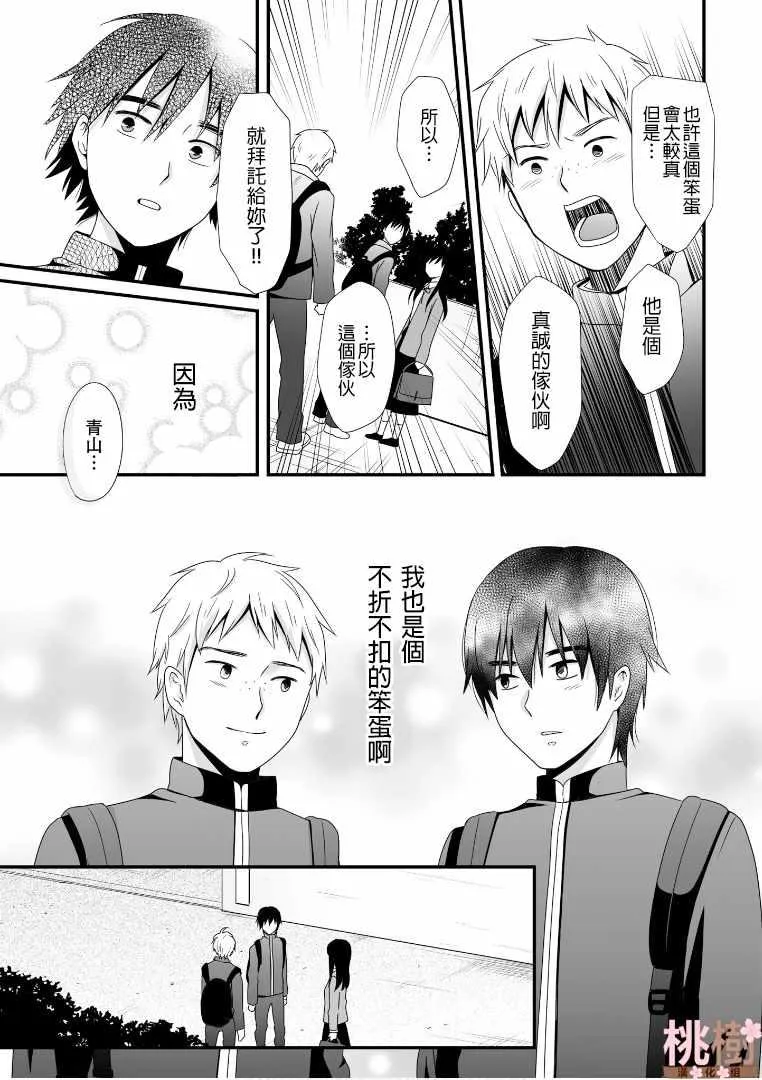 第52话 第11页