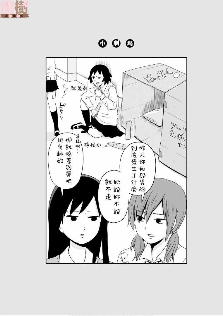 第52话 第14页
