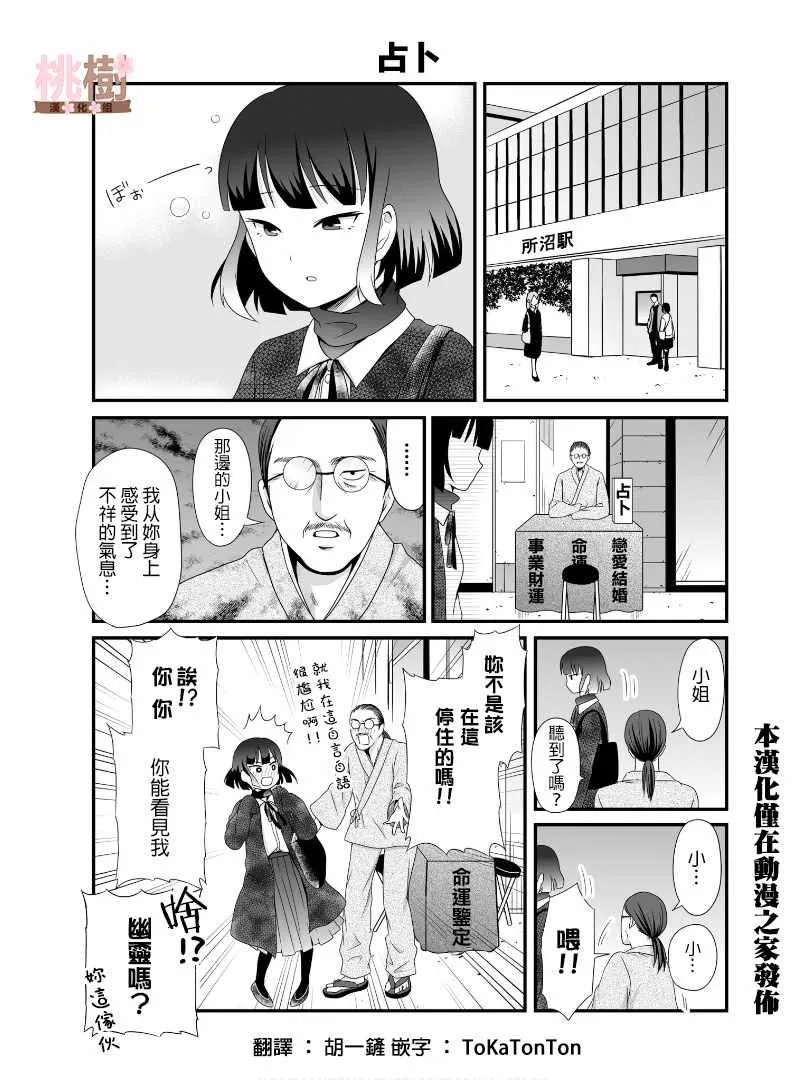 第53话 第1页