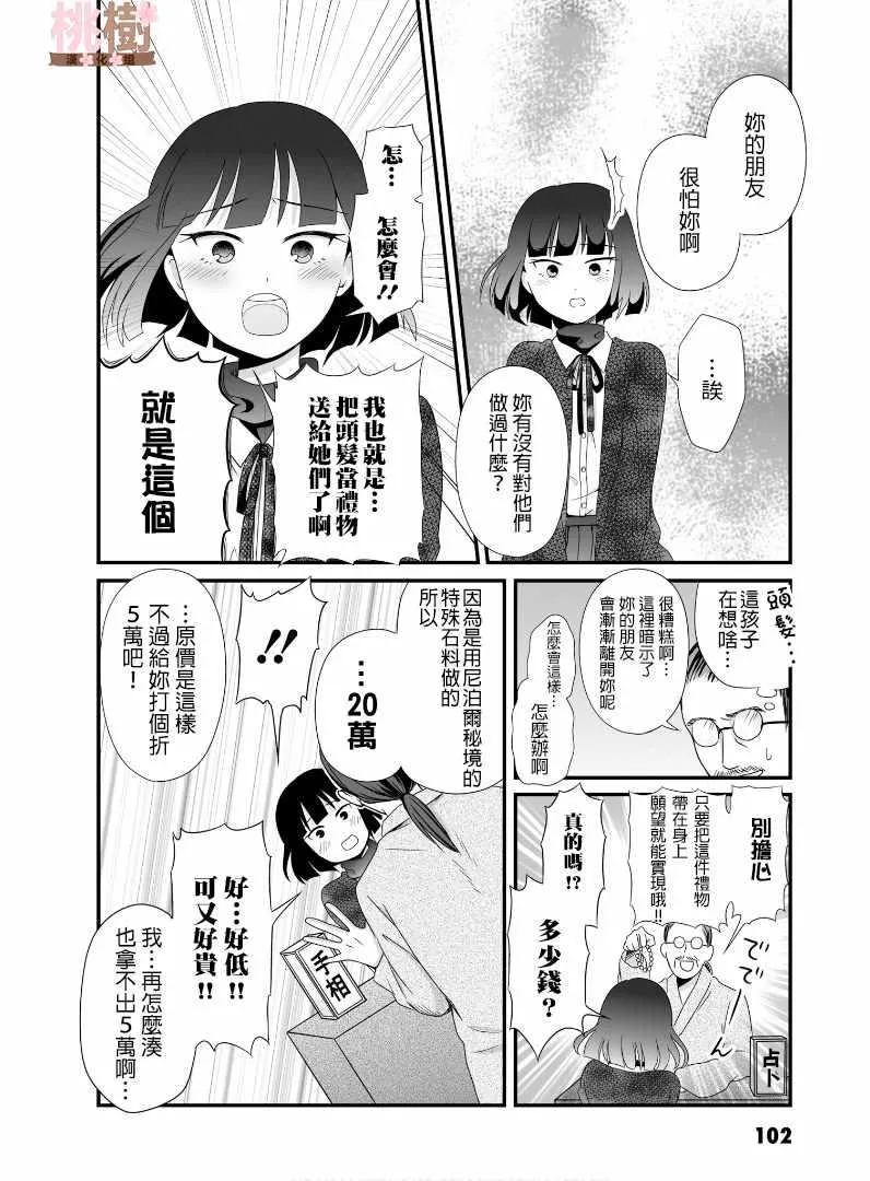 第53话 第4页