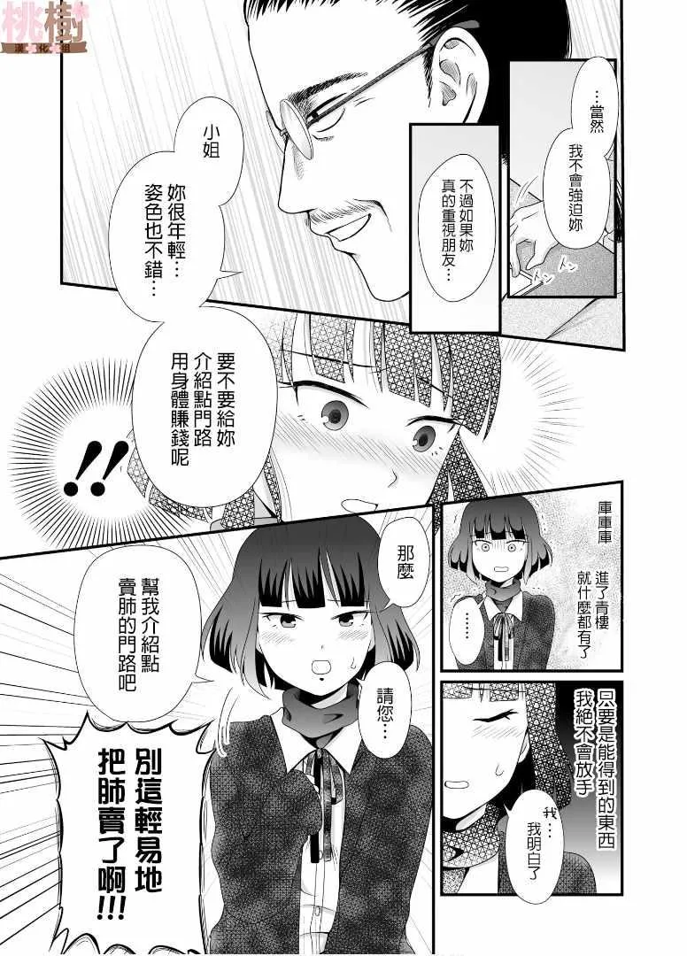 第53话 第5页
