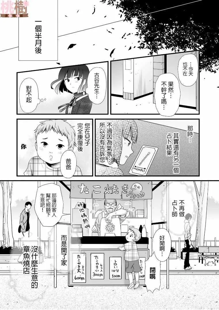 第53话 第12页