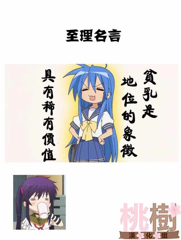 第54话 第17页