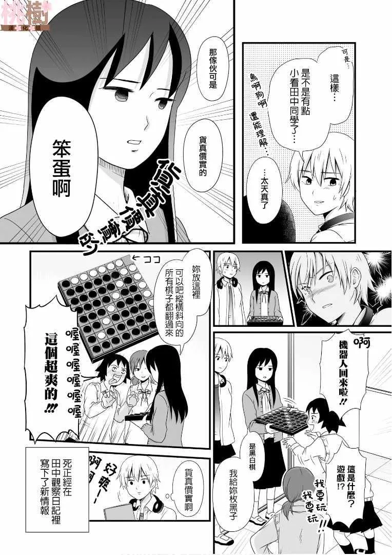 第55话 第10页
