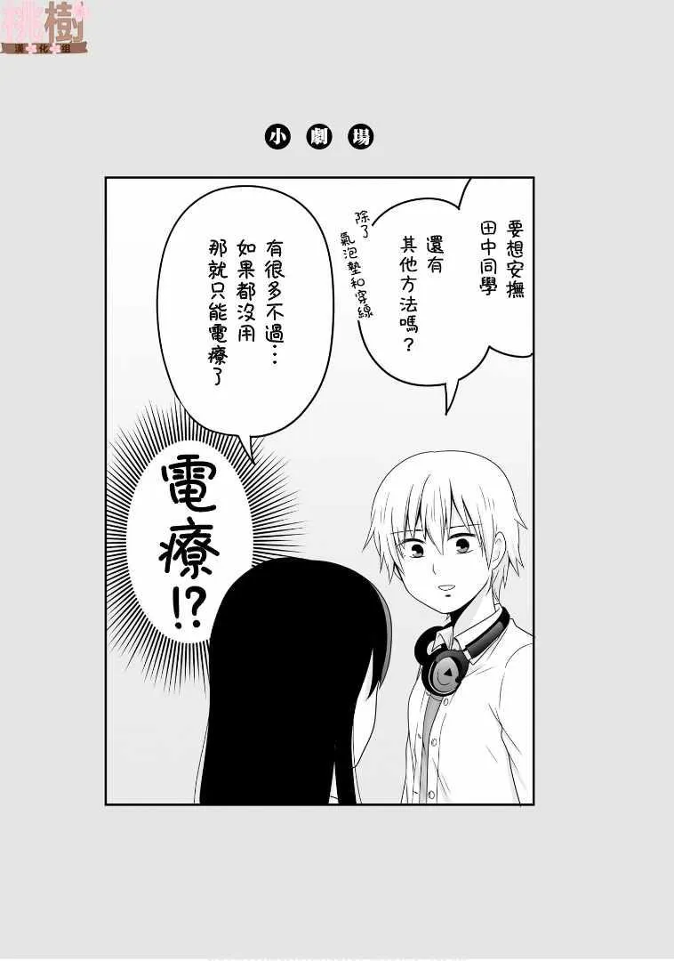 第55话 第11页