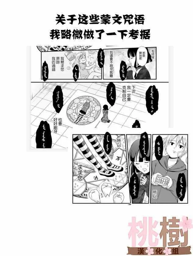 第56话 第16页