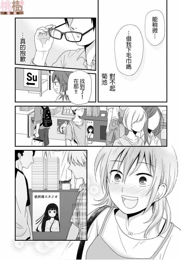 第58话 第3页