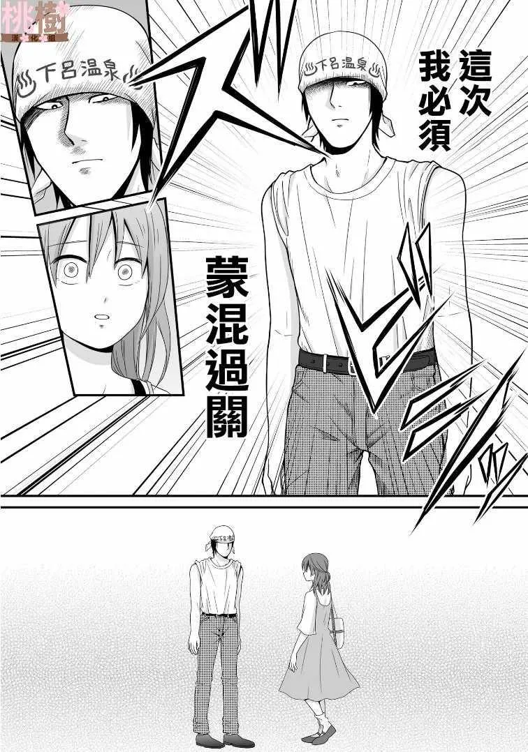 第58话 第4页
